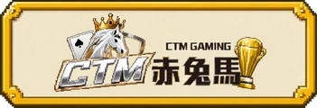 赤兔馬